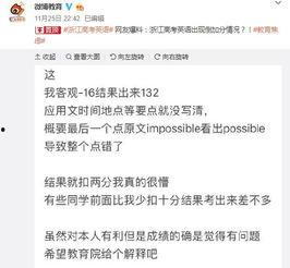 网友爆料英语视频,英语视频揭示惊人内幕  第2张
