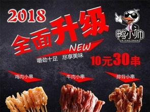 夜市鸭肠爆料视频,视频爆料背后的美食真相 第1张 夜市鸭肠爆料视频,视频爆料背后的美食真相 第1张