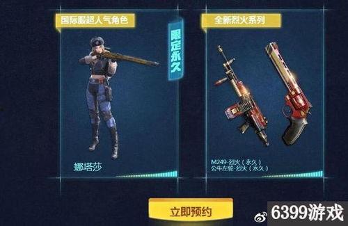 cf最新活动爆料,惊喜福利来袭，战火再燃！  第2张