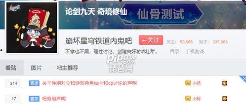 星穹铁道内鬼爆料最新,神秘事件背后真相揭晓！  第1张